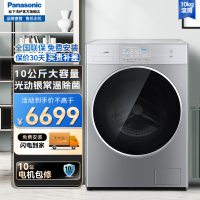 松下(Panasonic)滚筒洗衣机全自动10公斤 BLDC变频电机光动银除菌XQG100-L256