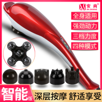 安尚电脑版海豚按摩棒电动颈椎按摩器小型经络捶背仪神器颈部腰部腿部保健敲打震动按摩捶家用震动按摩仪振动揉捏仪六个按摩头