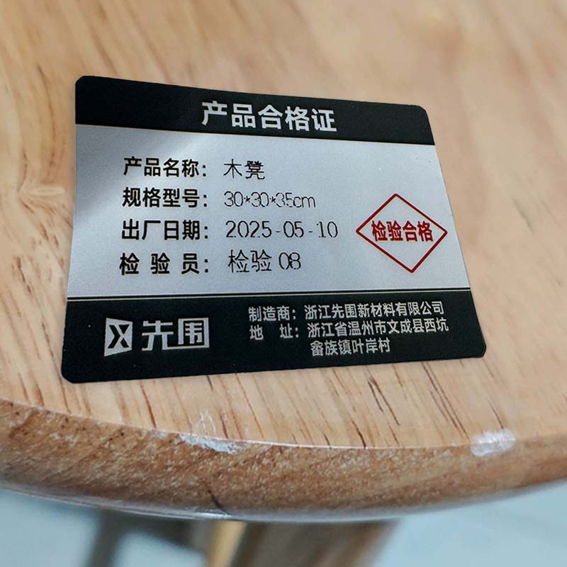 先围 木凳 30*30*35cm 个高清大图