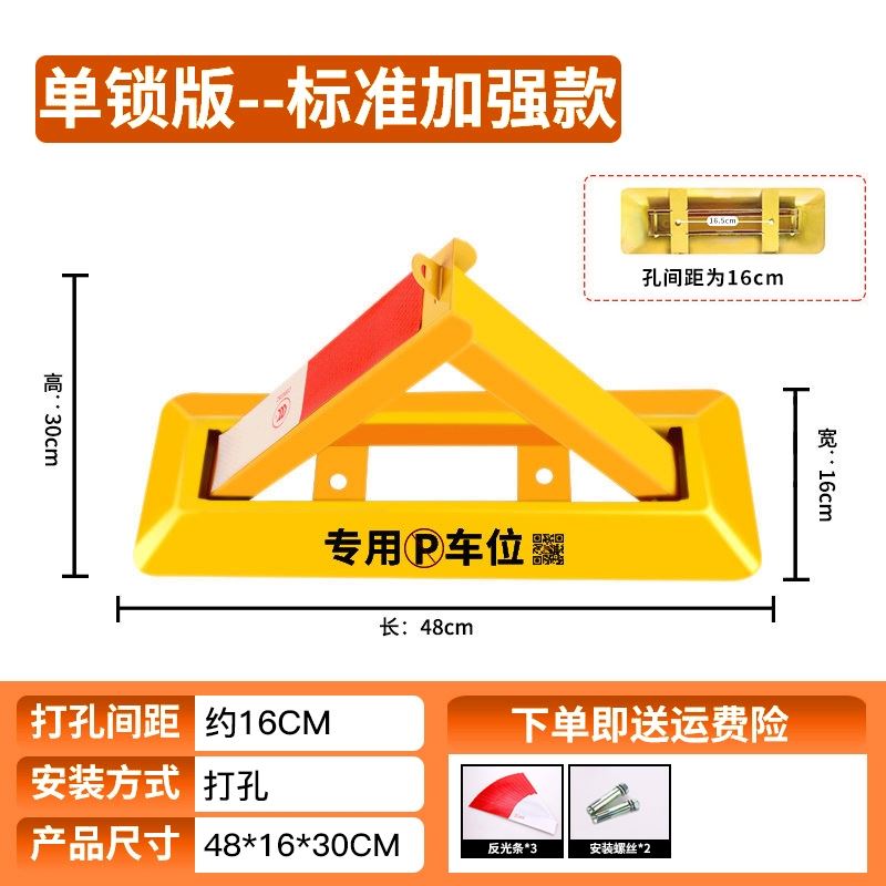 车位锁防压免打孔加厚汽车槽钢固定桩挡车锁停车位防占用神器地锁高清大图