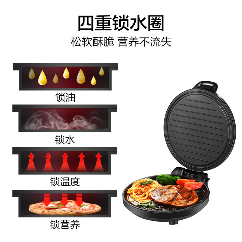 美的(Midea)电饼铛家用智能双面加热煎烤机烙饼机三明治早餐机蛋饼机薄饼机煎饼烙饼锅JHN30F