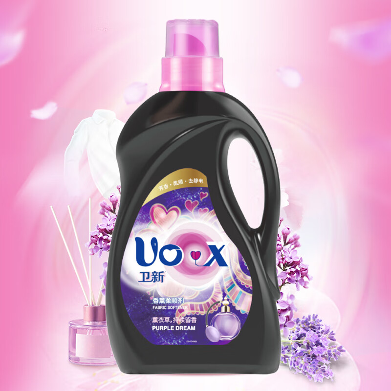 卫新香薰版柔顺剂薰衣草1kg 有效除菌99.99% 防静电 持久留香
