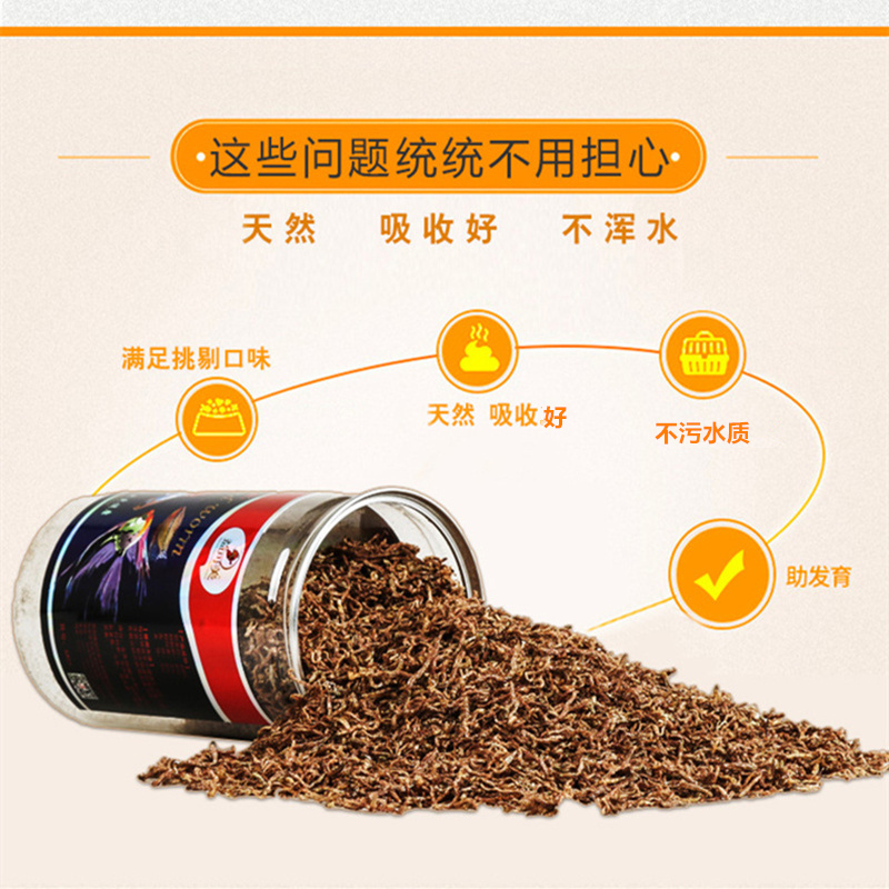 中华国叉尾泰国斗鱼专用饲料增色六角龙鱼红虫干鱼食孔雀鱼高蛋白高清大图