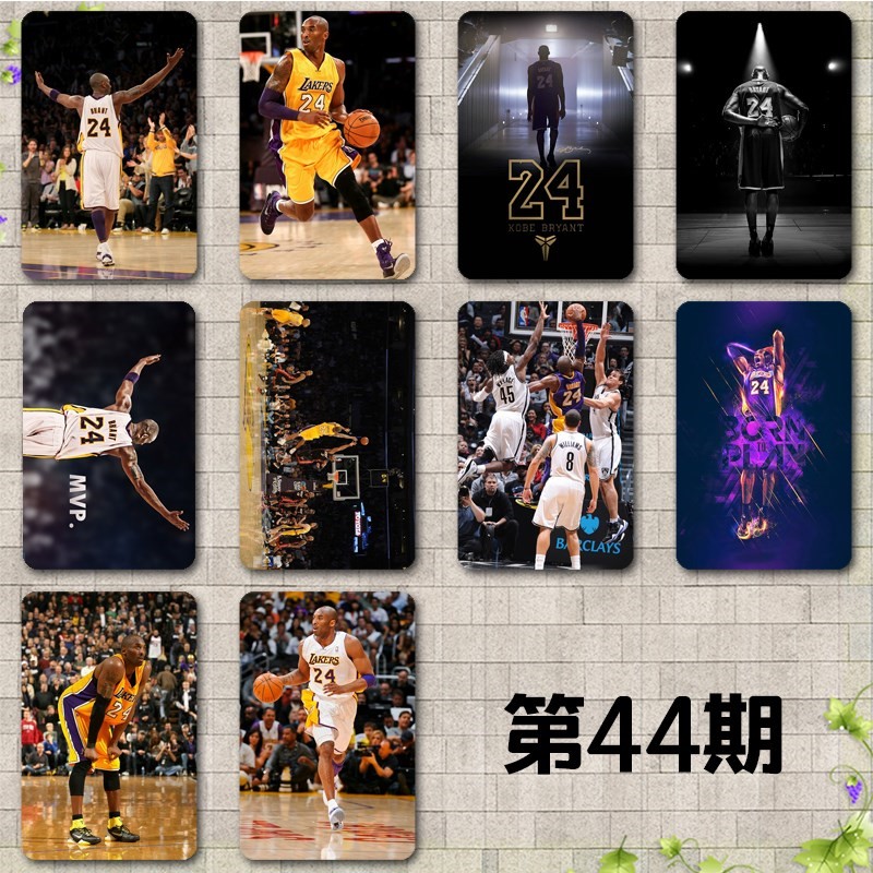 nba球星科比卡贴库里篮球明星水晶磨砂公交学生饭卡贴纸定制diy 第44期