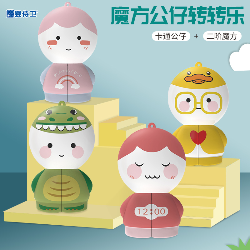 婴侍卫 卡通公仔魔方转转乐193011鸭小黄
