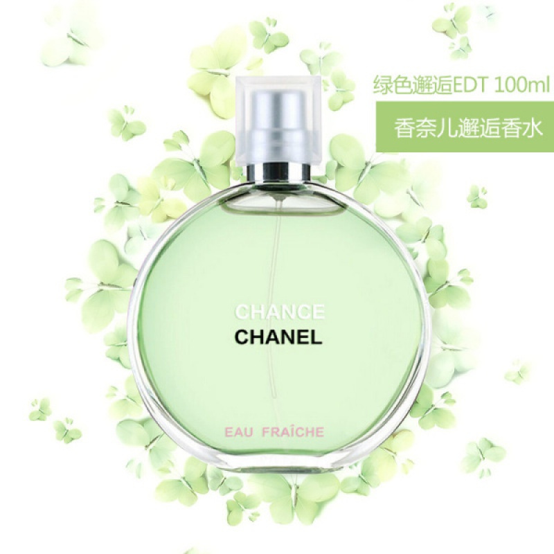 [玫瑰礼盒]香奈儿女士香水 邂逅清新淡香水100ml 绿邂逅香氛