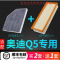游枫亭适配奥迪q5空调滤芯11空气18格12原厂升级Q5L空滤10-20款13 16 17