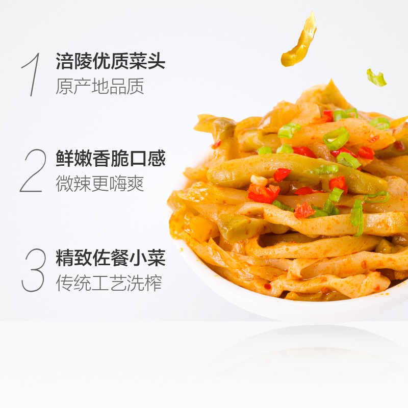乌江 微辣榨菜80g*10袋 袋装 微辣味 重庆涪陵榨菜酱菜下饭小菜高清大图