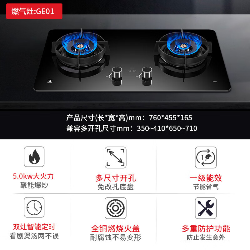 樱花JZY-GE01燃气灶双灶家用 天然气灶双灶具 5.0kW家用猛火灶双灶独立定时兼容多尺寸 台嵌两用(液化气)
