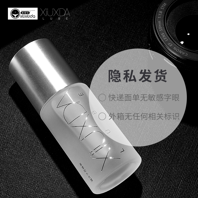 羞羞哒水光膜人体水溶性润滑液男女用后庭高潮按摩润滑油女性系列自慰调情趣免洗阴道干涩私处增强快感成人助情趣用品