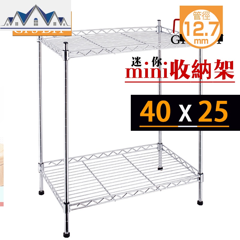 热卖长40宽20厨房置物架调味品收纳架夹缝架金属层架 三维工匠高清大图