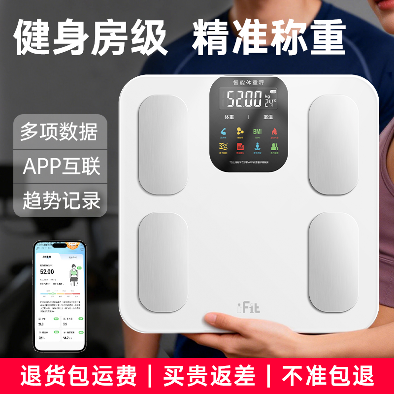 香山ifit智能体重秤高精度家用精准充电款体重秤减肥电子秤7129高清大图
