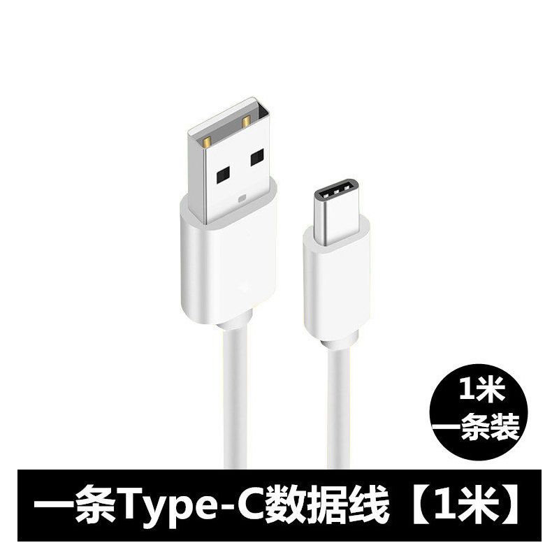 魅族魅蓝2/3/4/5/6s/e/u10充电器not|Type-C[扁圆接口] 快充版5V2A充电头一个[不含线]