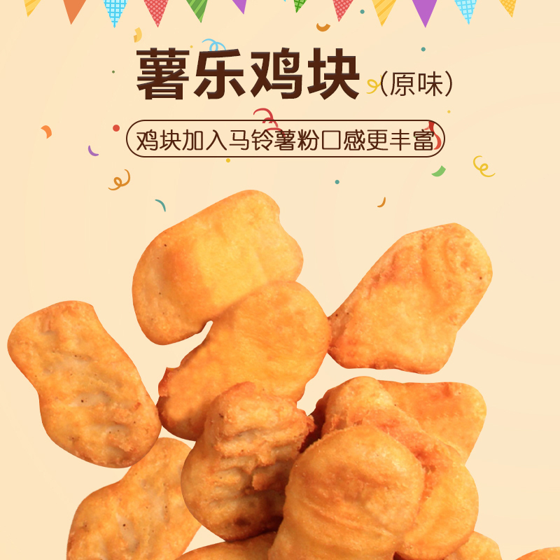 正大CP美味大礼包共1620g炸鸡肉韩式炸鸡块烤肠鸡米花组合