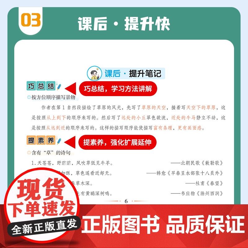 荣恒2025新版黄冈随堂笔记语文数学英语全套人教版上下黄岗教材一二三四五六上册下册小学课本同步练习册学霸课堂北师大版苏教高清大图