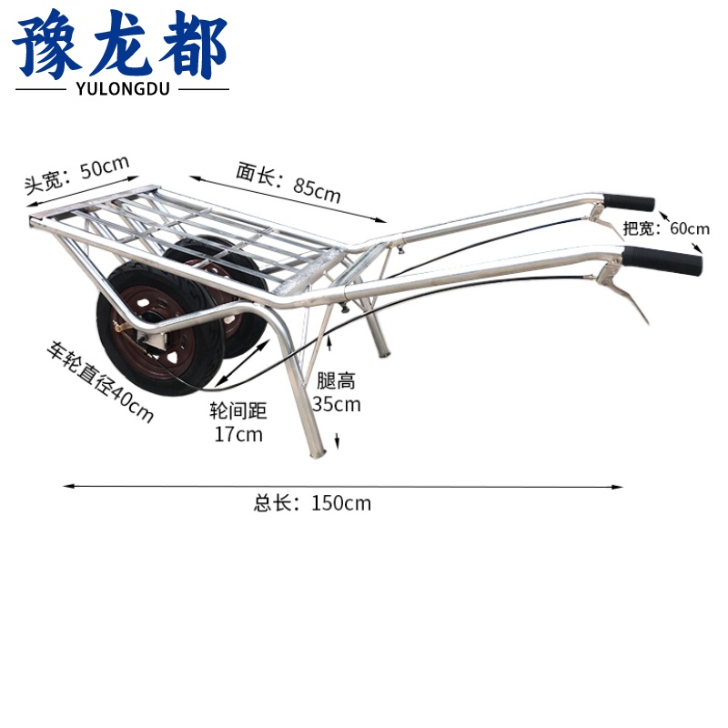 豫龙都双轮小推车带刹车个