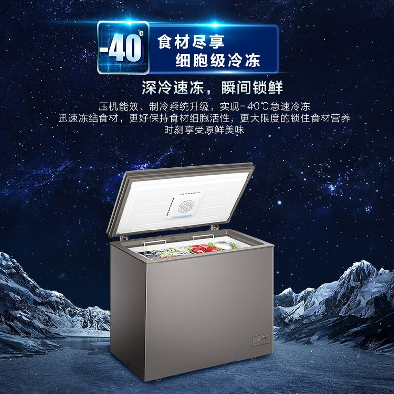 海尔冰柜家用冷柜卧式冷藏柜200L零下-40度超低温冷冻柜单温单箱一级能效无需除霜无需除霜BC/BD-200HER