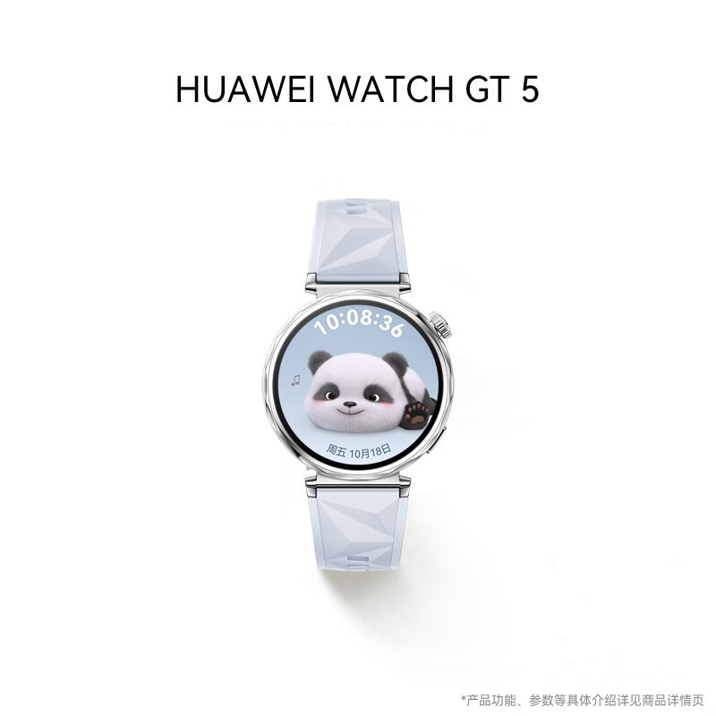 华为(HUAWEI)WATCH GT5智能手表情绪健康助手玄玑感知运动涂鸦睡眠监测 41mm小表 冰晶蓝