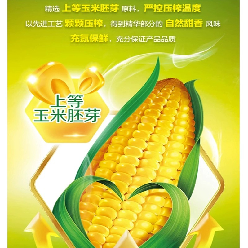 金龙鱼玉米油非转基因玉米胚芽油