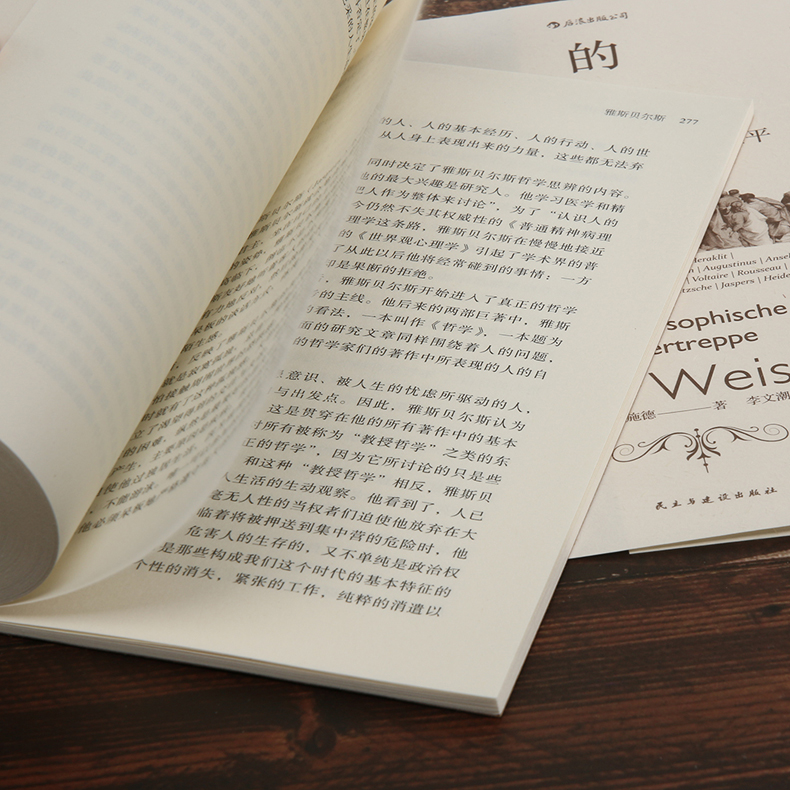 [正版] 通向哲学的后楼梯三十四位哲学家的思想和生平 外国哲学理论通识教育入门读物书籍高清大图