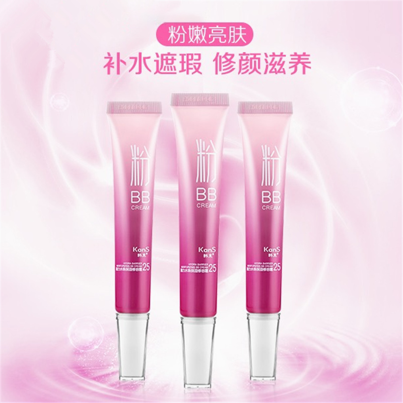 韩束(Kans) 膜力水珠保湿修容霜25(补水型)BB霜 保湿粉 补水亮颜 自然无暇
