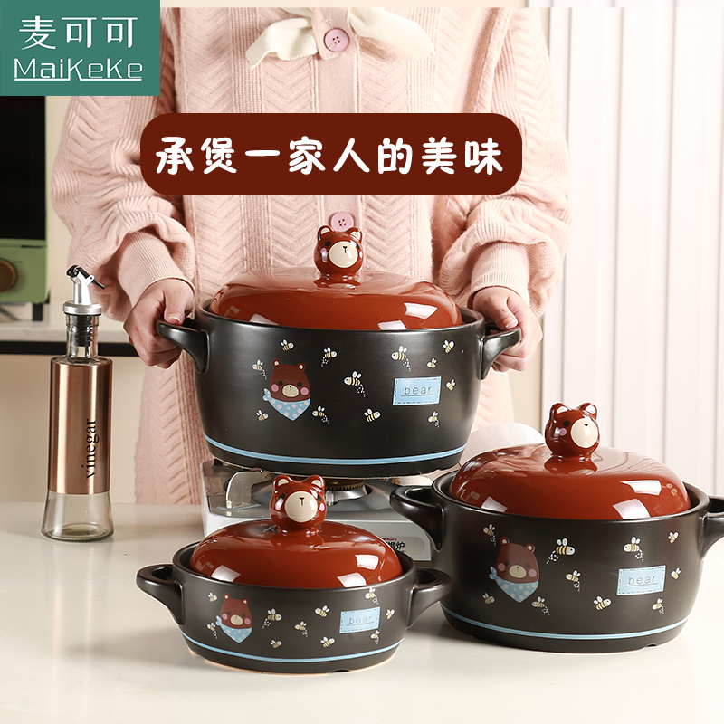 麦可可 锅炖锅陶瓷养生煲 家用可爱4.3L萌熊砂煲汤耐高温大中小号容量煲仔炖锅