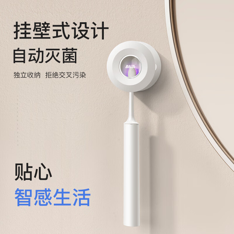拜尔A9pro 智能杀菌电动牙刷成人声波充电式震动软毛情侣学生党智能自动男女士柔蓝高清大图