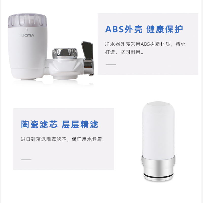 澳柯玛(AUCMA)净水器水龙头ASL-02过滤器自来水净化器厨房卫生间洗漱通用滤芯1机1芯原装滤芯 一机一芯