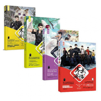 寒武再临全套1234共4册水千丞著玄幻小说演绎不离不弃的动人友情萌萌技术宅 水千丞著 摘要书评在线阅读 苏宁易购图书