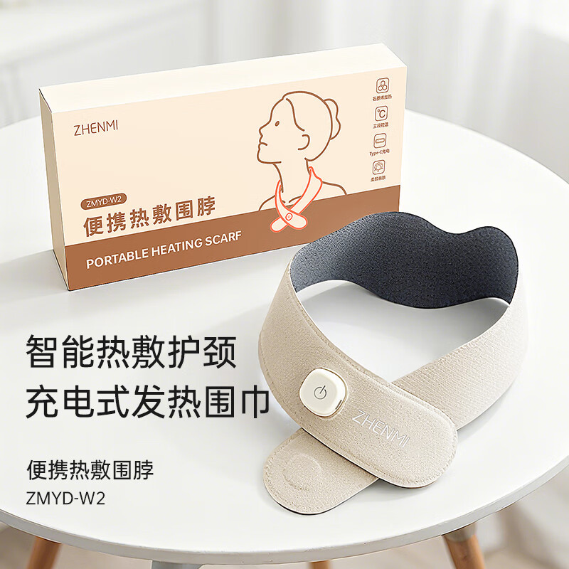 臻米便携热敷围脖设计贴心防受凉保暖发热充电围巾ZMYD-W2高清大图