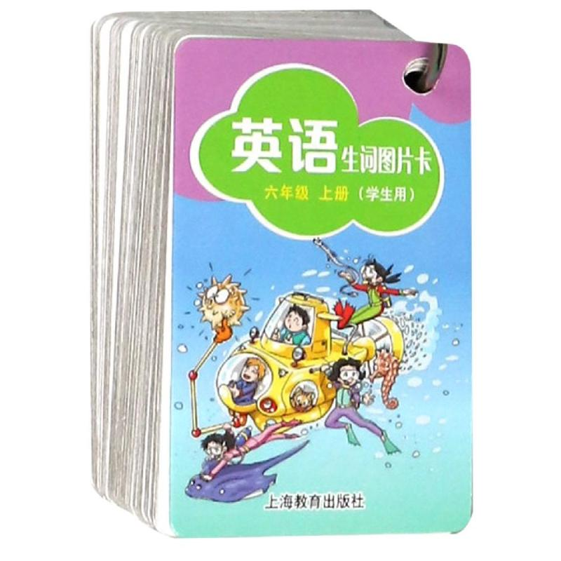 [M]六年级上/英语生词图片卡(学生用)-9787544461771高清大图