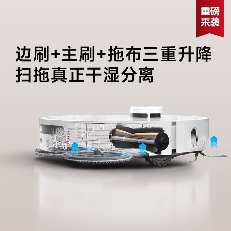 追觅S30Pro Ultra扫地机器人水箱版JY
