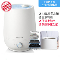 小熊(Bear)加湿器 JSQ-C50Q1 净化版 4.5升上加水办公家用卧室大雾量增湿器香薰净化空气苏宁自营