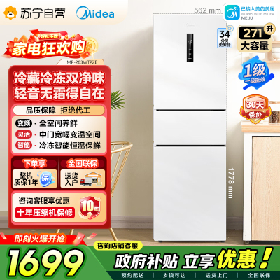 MR-283WTPZE极地白