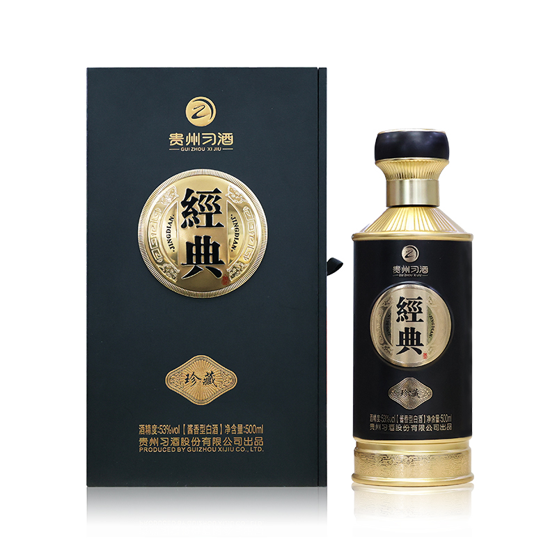习酒经典珍藏 送礼礼盒 酱香型白酒 53度 500ml*2瓶 贵州习酒窖藏高清大图