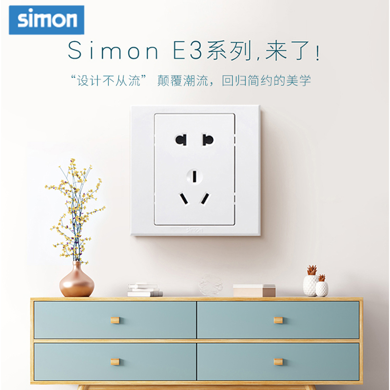 西蒙(simon) E3 插座开关插板86型开关插座面板 五孔插座高清大图