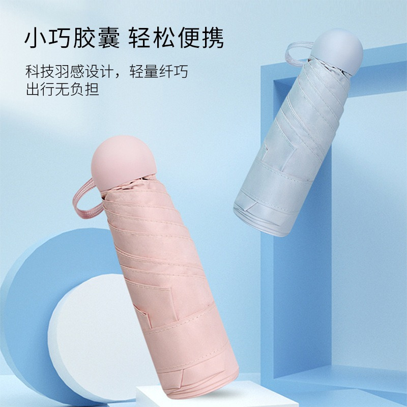 米奇喵太阳伞小巧便携胶囊伞女晴雨两用遮阳防晒伞带胶囊盒[香芋紫]高清大图