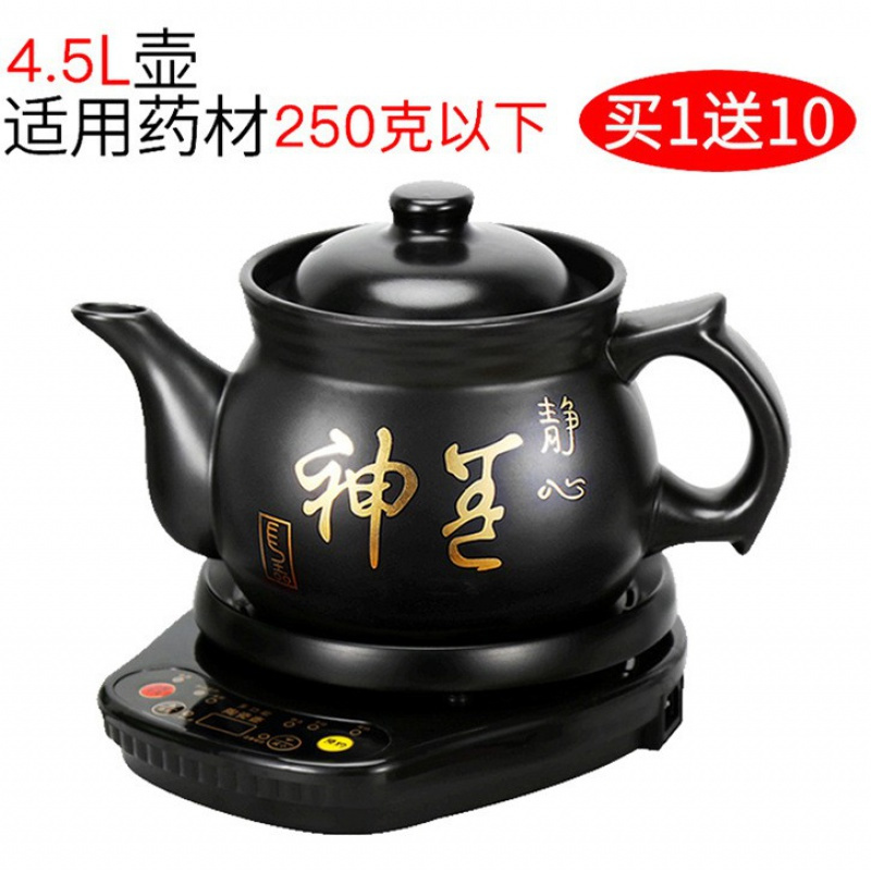 加大容量全自动煎药壶中药锅妖怪煎中医砂锅电子药药罐
