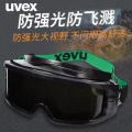 UVEX/优唯斯9301145焊接防护眼镜 焊工焊防护眼镜护目镜劳保镜