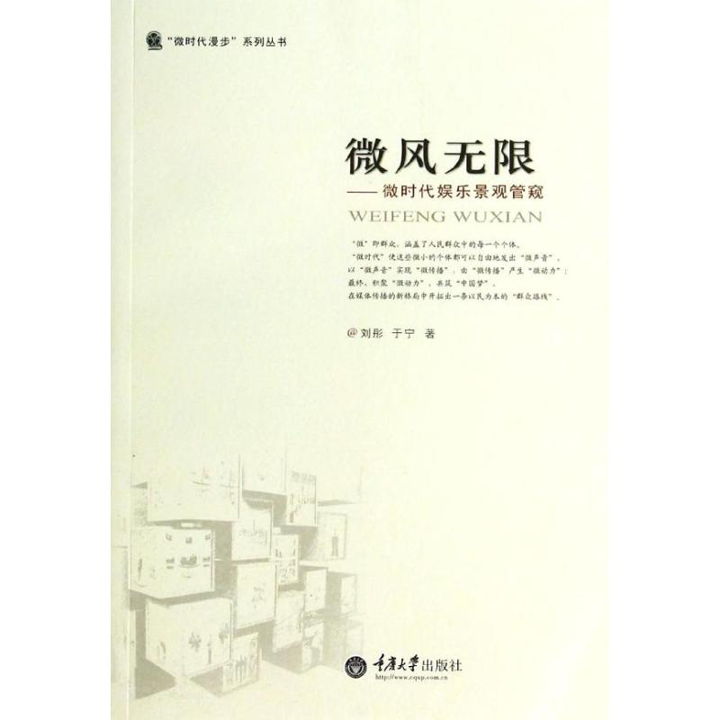 【M】微风无限-9787562479475