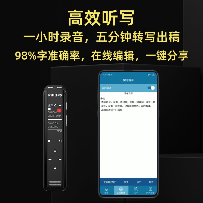 飞利浦(PHILIPS)VTR8600VTR5103AI智能录音笔 双麦克高品质录音 高清外放 MP3播放器
