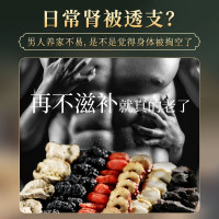 康恩贝黄精玛卡人参五宝茶养生茶八宝茶桑葚枸杞子茶熬夜滋补茶叶 单盒装
