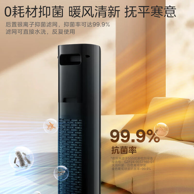 美的(Midea)石墨烯暖风机取暖器 家用立式语音遥控电暖器大面积电暖气浴室卫生间小型电暖风热风机 HFT22QGR高清大图
