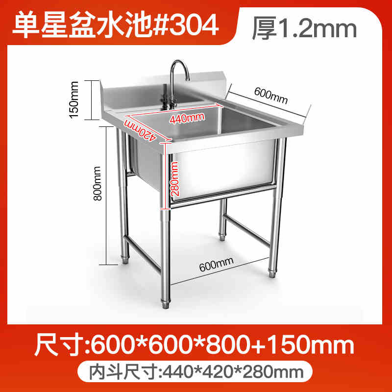 3M 不锈钢水槽 600x600x800mm\304不锈钢1.2mm厚