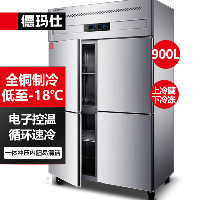 德玛仕多门智能冰箱DM8000 558L大容量变频节能静音设计家用