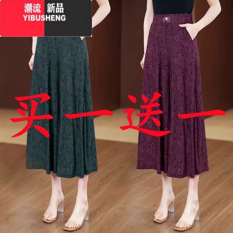 YIBUSHENG【买1送1】季中老年裙裤女高腰显瘦弹力女裤大码休闲阔腿E XL建议100斤以下 红色+绿色国风印花裙裤
