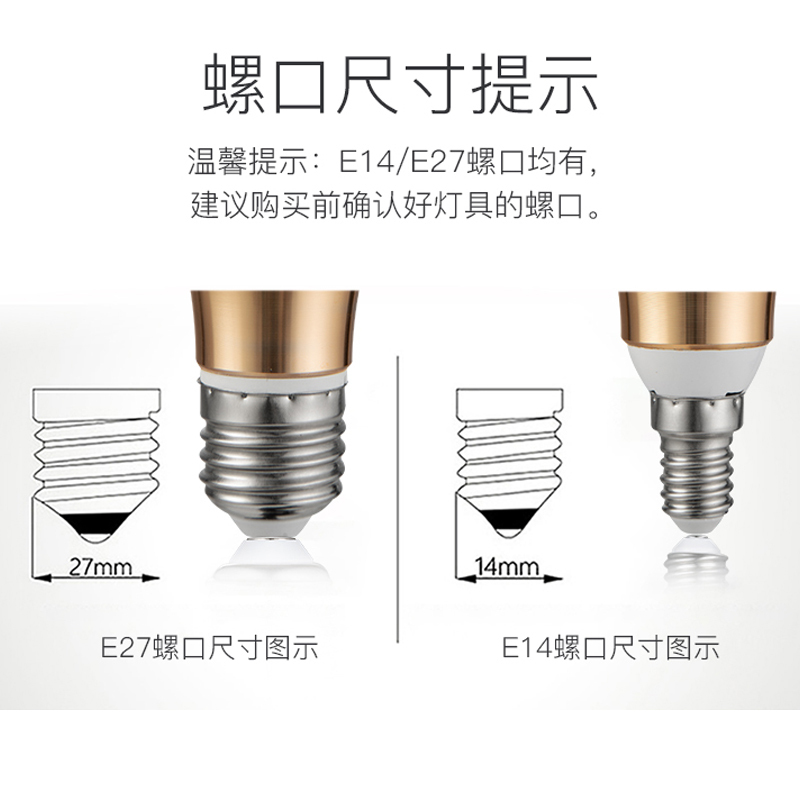led玉米灯泡E14小螺口白 3W