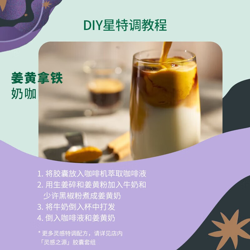 星巴克多趣酷思Dolce Gusto胶囊咖啡深度浓缩5.5g*12颗高清大图