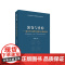 []演变与重构——媒体艺术视野中的数字化剧场研究(当代剧场艺术与新媒体文化研究丛书) 人民出版社