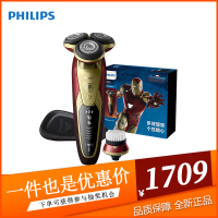 飞利浦(Philips)MVL9998/72剃须刀漫威系列钢铁侠 电动剃须刀刮胡刀 男士三刀头 多功能 全身水洗